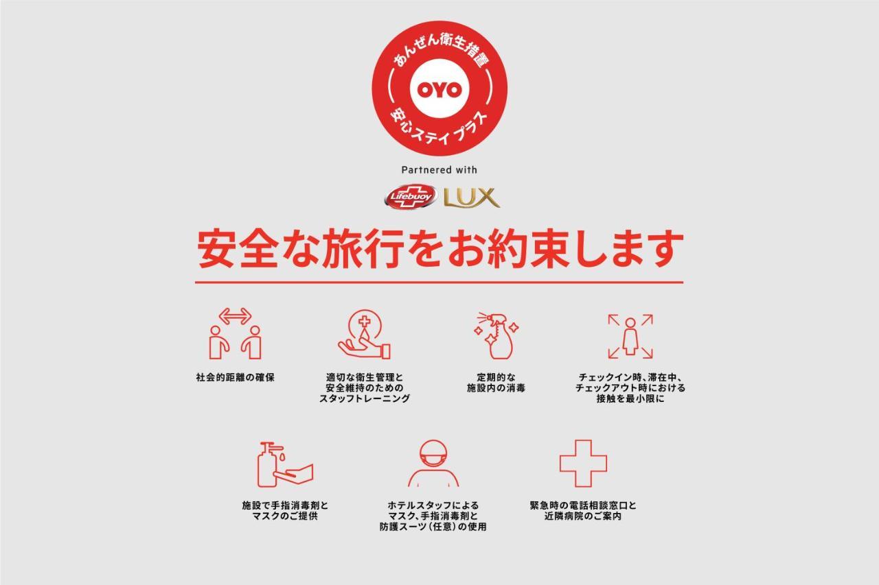 Oyo Joetsu City Hotel Kasugayama 외부 사진